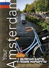 Your Amsterdam Guide - Leo Wellens (ISBN 9789082683905)