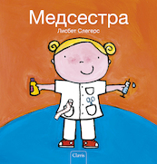 De verpleegkundige (POD Russische editie) - Liesbet Slegers (ISBN 9789044849738)