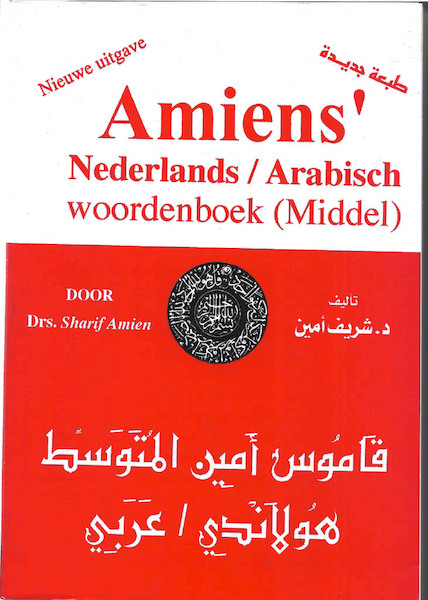 Amiens Nederlands Arabisch Woordenboek Middel/Zwart - Sharif AF Amien (ISBN 9789070971472)