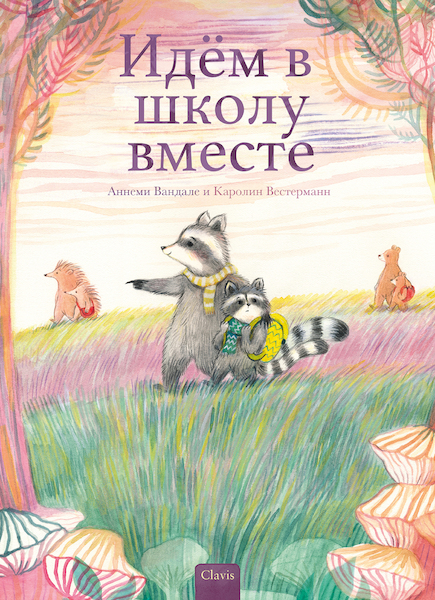 Samen naar school (POD Rusissche editie) - Annemie Vandaele (ISBN 9789044849714)
