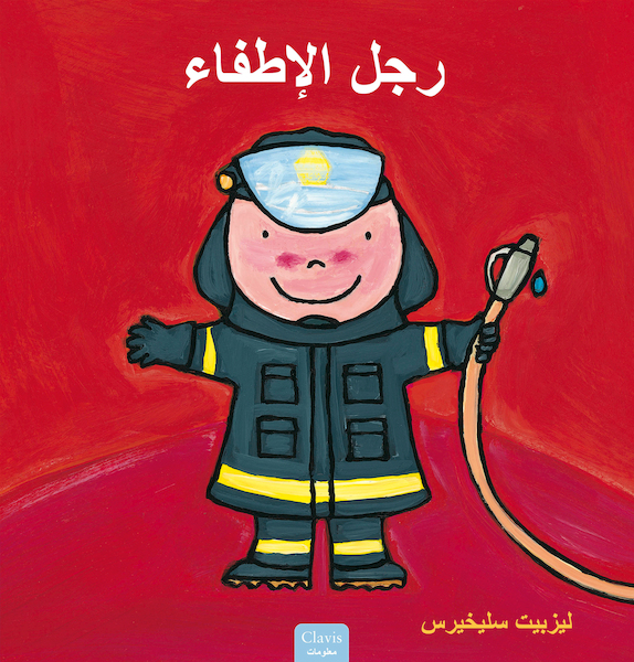 De brandweerman (POD Arabische editie) - Liesbet Slegers (ISBN 9789044846478)